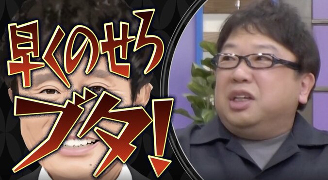 「早く乗せろブタ！」ダウンタウン浜田雅功の“容赦ない言動”にキャイ〜ン天野が戦慄 伝説の番組での恐怖体験明かす「怖かった」 3枚目
