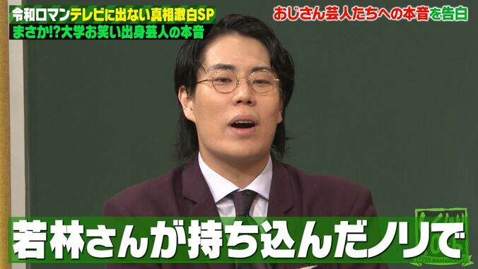 【写真・画像】令和ロマン・くるま「1番スゴい！」“特に憧れる芸人”明かす、コンビ名にも影響「面白さだけで芸能界を上っていった」　3枚目