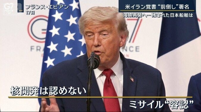 トランプ大統領