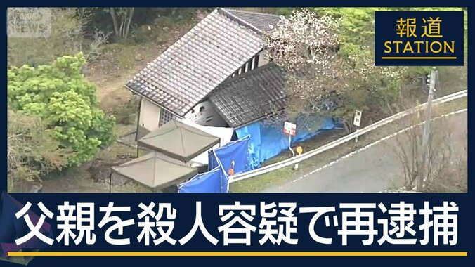 公衆トイレで「両手で首絞めた」数日間で“4カ所”に遺体を移動　父親を再逮捕　 1枚目