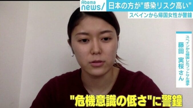 スペインから帰国の女性が警鐘「日本の危機意識低い」 各国で“行動制限”の延長相次ぐ 1枚目