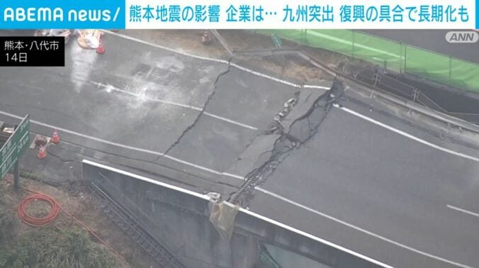 熊本・八代市