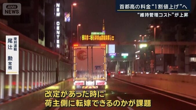 東邦運輸　尾辻勲常務