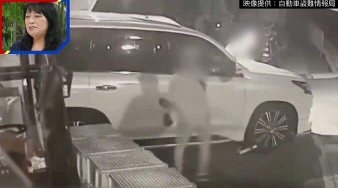 映像提供：自動車盗難情報局