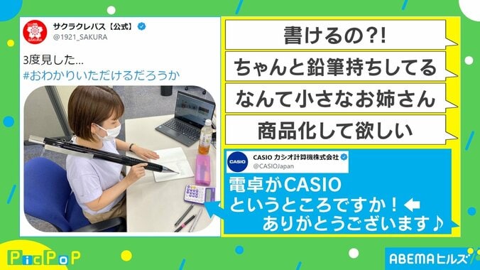 3度見した… 巨大な文具がTwitterで話題「なんて小さなお姉さん」 2枚目