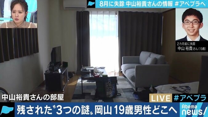 母「ただ連絡がほしいだけ」一人暮らしを始めてわずか4カ月…お金も持たず、駅で消息を絶った息子 2枚目