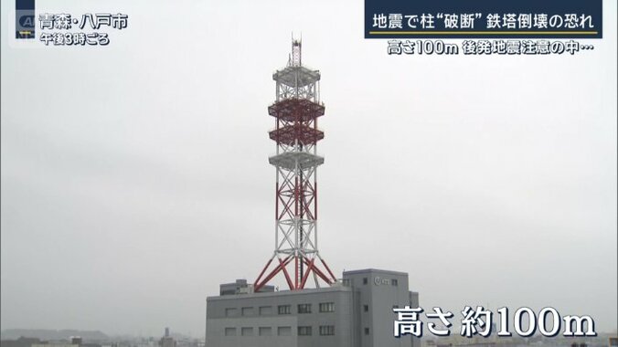 高さ約100メートルの鉄塔