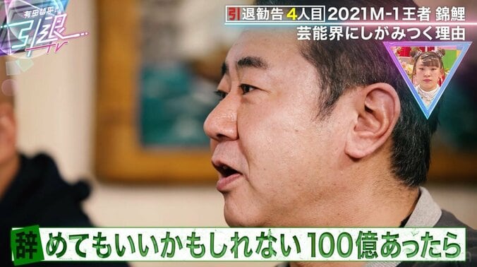 錦鯉・長谷川、2022年で1番多かった月収を激白「こんにちは、1回いくらだろう」と考えることも 2枚目