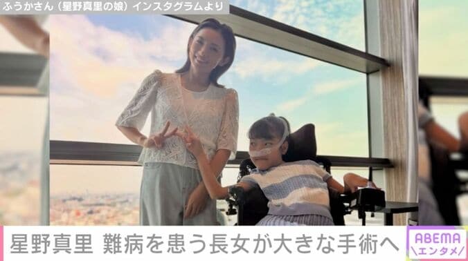 星野真里とふうかさん