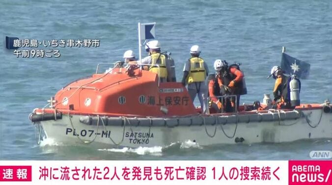 鹿児島・いちき串木野市