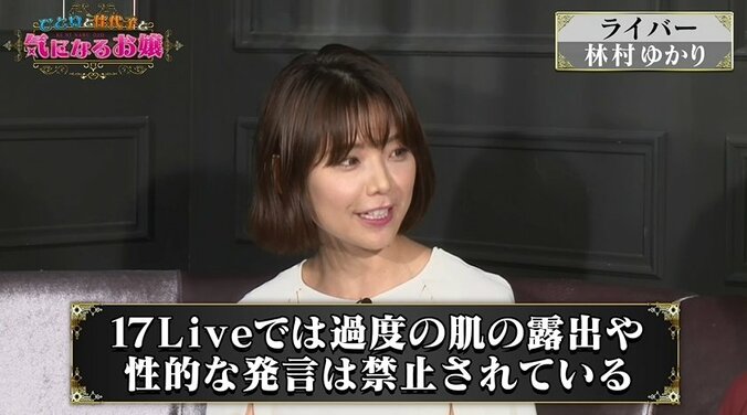 17Liveで日本一のフォロワー数！ ライバー美女・林村ゆかりが今流行りの「生配信」を語る！ 3枚目