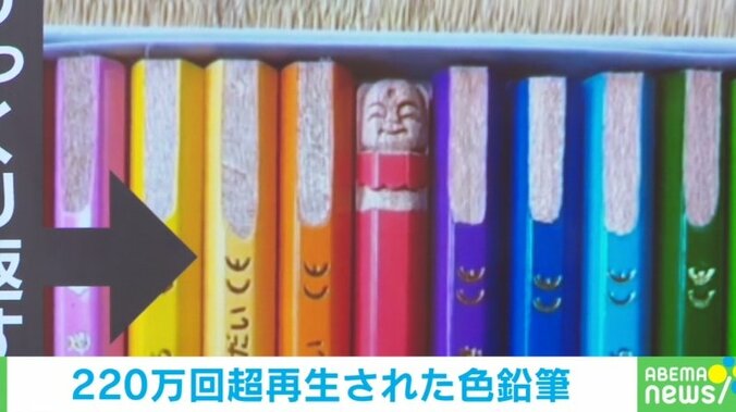 ご利益ある!? 父が娘の色鉛筆にした“素敵なイタズラ”が話題 「めちゃめちゃ喜んでくれた」 1枚目