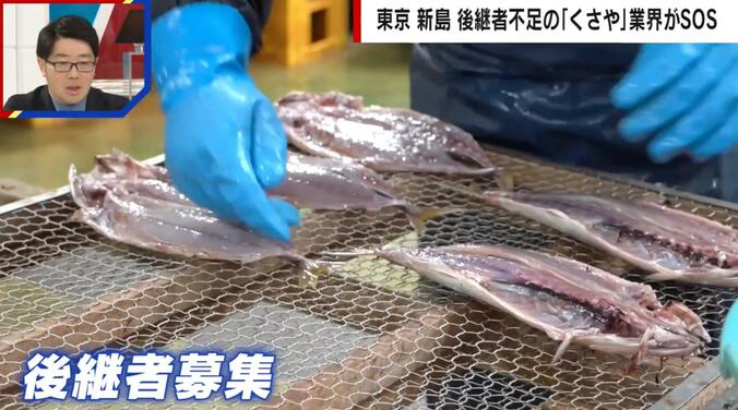 【写真・画像】「秘伝の汁あげます」東京・新島“くさや作り”廃業続出でピンチ…後継者探しに密着　1枚目