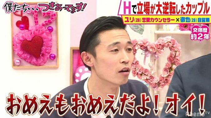 彼氏持ち美女が虜になった非モテ男…今では彼女の方がゾッコンに！その驚きべき理由とは？ 8枚目