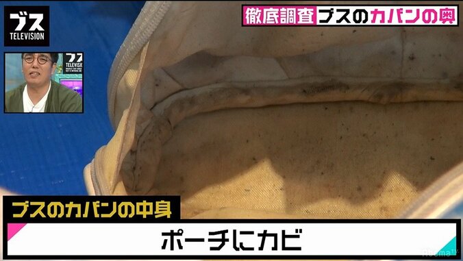 川村エミコ、ブスのカバンが汚い理由を推測 4枚目