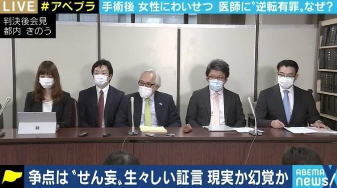 逆転有罪判決で再び注目の“せん妄”とは? フリーランス麻酔科医「変な夢を見る、酔っ払う時の経験によく似た状況」 2枚目