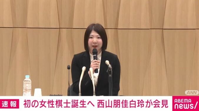 西山朋佳白玲