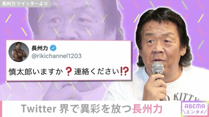 TikTokで『香水』の大ブーム、Twitterで異彩放つ長州力、誹謗中傷による事件… 新時代到来、SNSの2020年を振り返る 14枚目