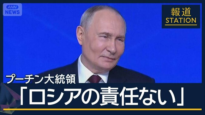「人々の死は我々の責任ではない」プーチン大統領が年末恒例会見　週末に和平協議控え 1枚目