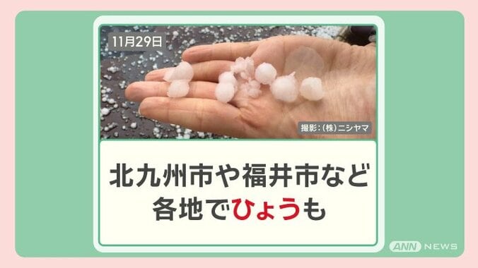 この冬 記録的大雪の可能性も！海水温上昇が招く異常気象 伊豆の海は南国化 4枚目