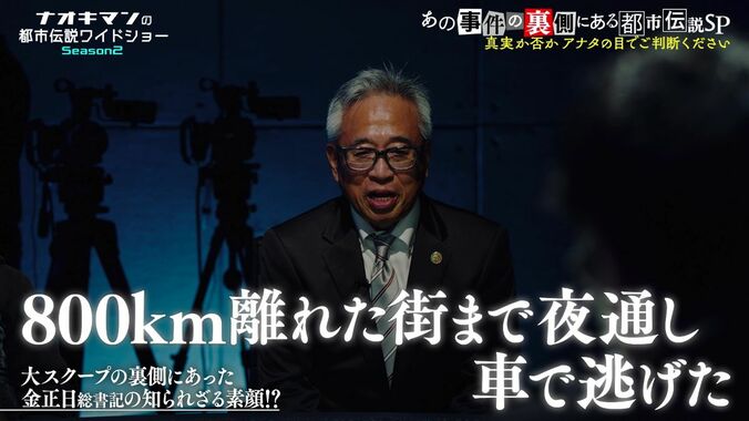 【写真・画像】“命賭け”で撮った北朝鮮の大スクープ写真、カメラマンが裏側を告白「このまま日本に帰れないかもしれない」　4枚目