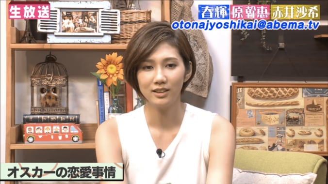 恋愛禁止のオスカー所属モデル・春輝　恋人が「がっつり」いたことを告白 1枚目