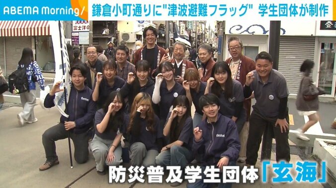 防災普及学生団体『玄海』