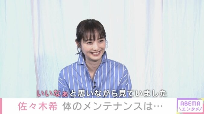 佐々木希、整体師の“プロの施術”に「本当に気持ちよさそうでいいなぁ」 1枚目