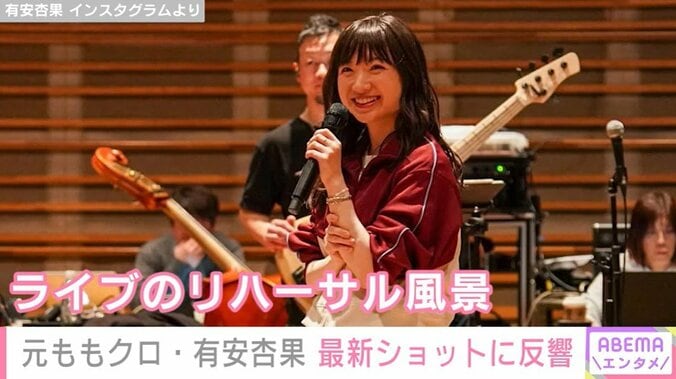 アーティスト活動を再開した有安杏果（リハーサル風景）