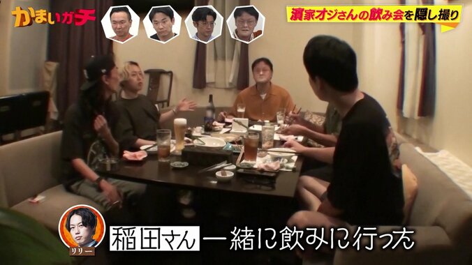かまいガチ