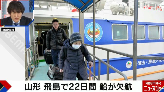 山形の離島・飛島（朝日新聞社）