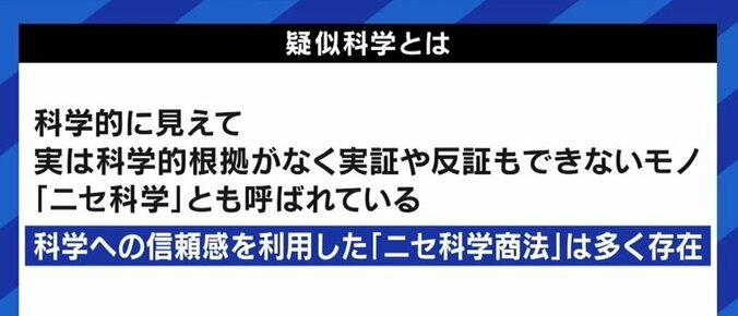 不妊治療中に「引き寄せの法則」に出会い…スピリチュアルや疑似科学にハマってしまう人たちに届きづらい専門家の声 8枚目