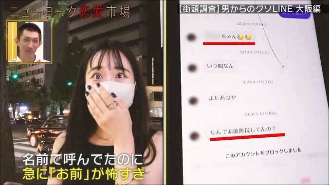 「こういう奴がいつか大物とエッチできる」ナンパ男性から届いた“クソ追いLINE”にニューヨーク屋敷が大爆笑＆感心 2枚目