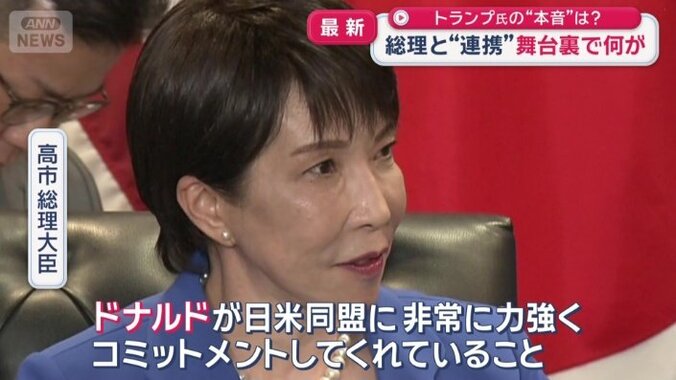 高市総理大臣