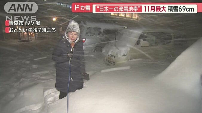 “日本一の豪雪地帯”青森県・酸ケ湯温泉