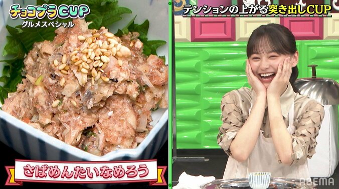 日向坂46影山優佳、ついお酒を飲みたくなる手料理を披露！チョコプラ「最高」「めっちゃ美味い」と絶賛 1枚目