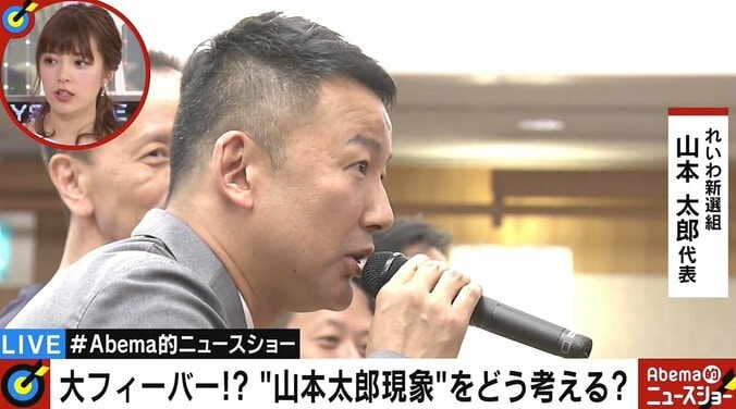 「もしかして、私も社会的弱者？」　“れいわ躍進”が暗示する「中流・平等思想」の崩壊と「自覚なき弱者」の目覚め 1枚目