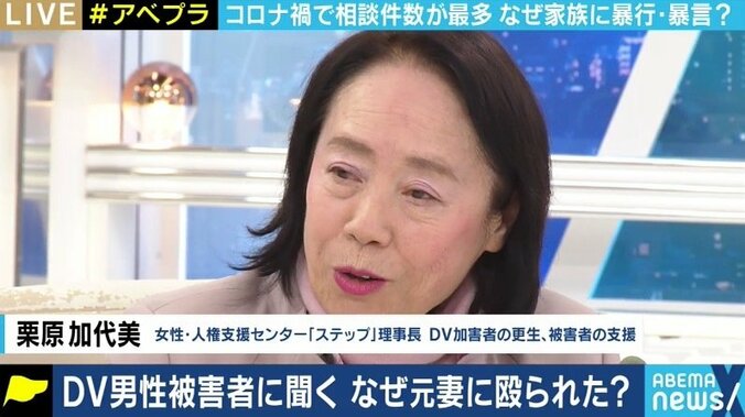 「彼女のことは嫌いではなく、ただ暴力が嫌いなだけだったから」コロナ禍で顕在化するDV…被害を訴えられない男性たちに経験者「一歩踏み出して」 2枚目