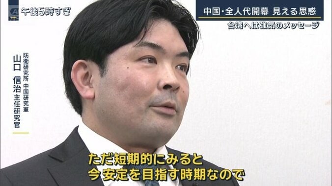 防衛研究所　山口信治主任研究官