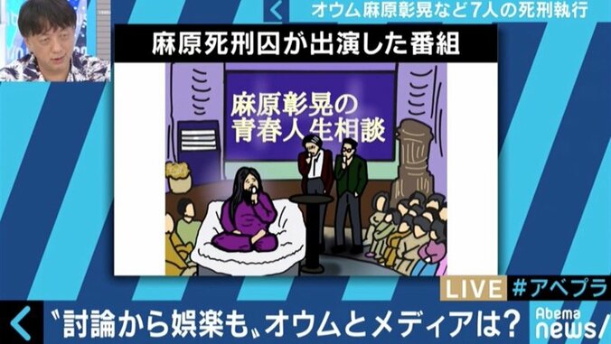宮台真司氏「似たような事件は必ず繰り返される」松本死刑囚を知らない若い世代が知るべきオウム真理教 8枚目