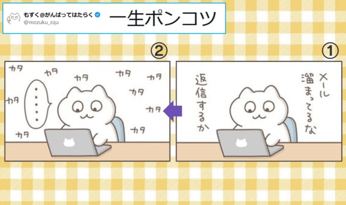 ビジネスメールの“検索履歴あるある”