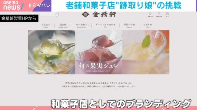 金精軒製菓HPから