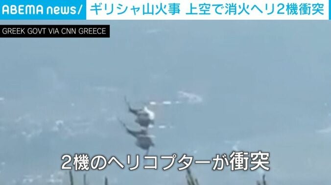 2機のヘリコプター