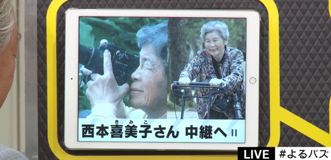 【笑撃写真】88歳自撮りの女王「面白おかしく過ごしたいから写真を撮る」 7枚目