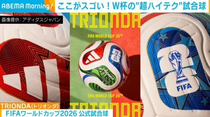 「TRIONDA」