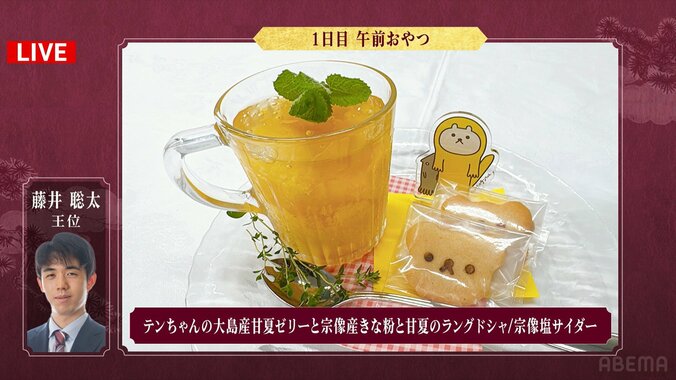 藤井聡太王位が選んだ「テンちゃんの大島産甘夏ゼリーと宗像産きな粉と甘夏のラングドシャ」