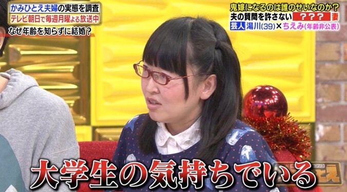 隠しカメラに“全裸土下座”の夫…鬼嫁の実態にスタジオ衝撃！　強引すぎる会話に博多大吉も仰天 6枚目