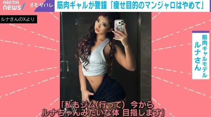 ルナさん