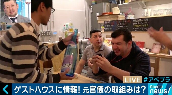 “民泊新法”で注目、元キャリア官僚も手がける「ゲストハウス」とは 5枚目