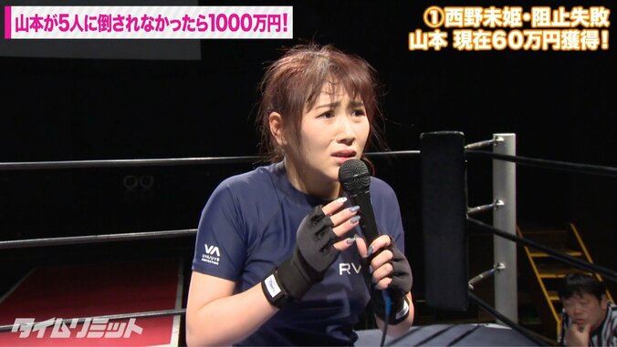 極楽・山本とのボクシング対決で西野未姫ブチ切れ「なんなんですかアレは！」 4枚目